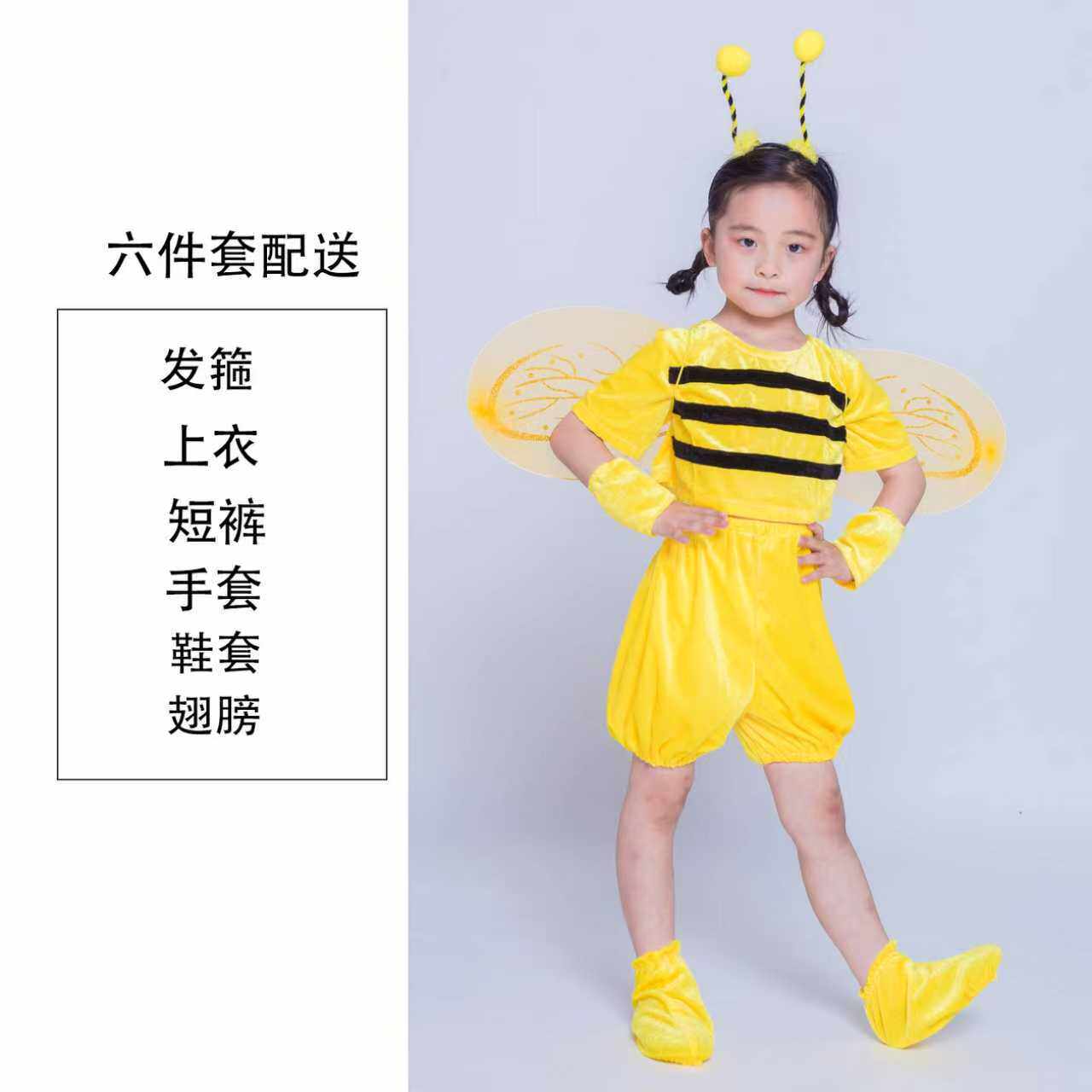 小蜜蜂演出服