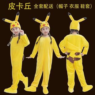 儿童演出服动物服皮卡丘卡通扮演cosplay服装 男童女童皮卡丘表演
