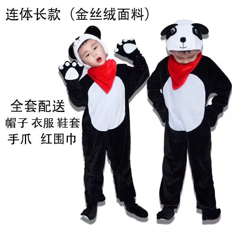 六一熊猫儿童演出服小学生