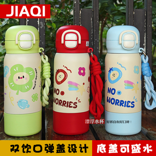 佳琪新款不锈钢双饮弹盖保温杯高颜值水杯中小学生男女携带水壶