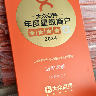 大众点评五星店铺牌匾订做定制
