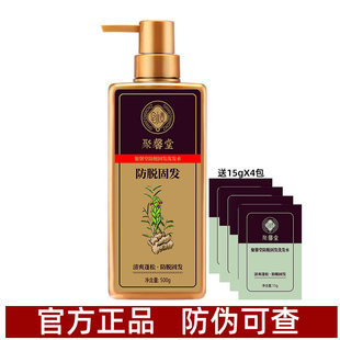 聚馨堂正品皂小姜防脱固发洗发水生姜强健发根生发固发去屑洗发乳