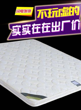 双人软硬儿童比利时椰棕床垫包邮