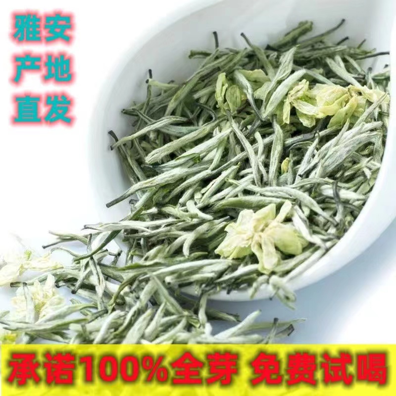 茉莉花茶蒙顶山茶百分百全芽6窨