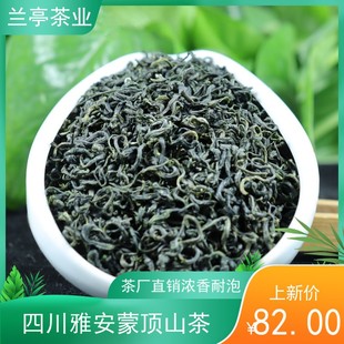 2025新茶年四川雅安蒙顶山素毛峰浓香型散装口粮茶实惠500g包邮