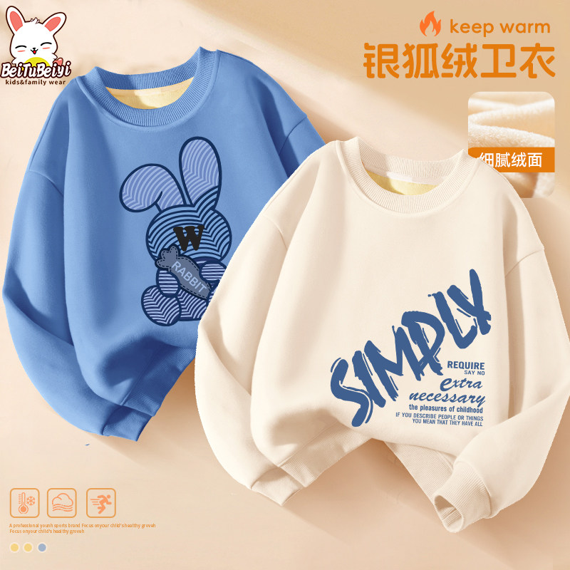 男童卫衣加薄绒一体绒男孩酷帅2025新款大童白色加绒儿童保暖冬装