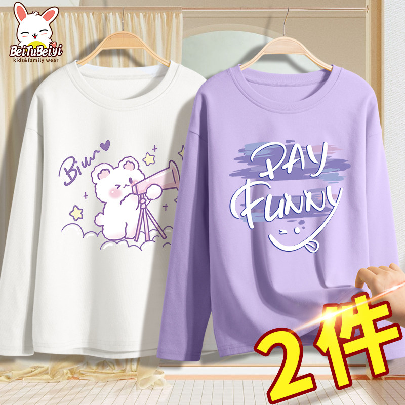 女童长袖t恤春秋款儿童2026新款打底衫大童纯棉上衣女孩内搭衣服