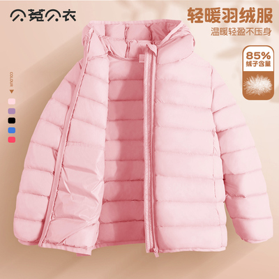 贝菟贝衣白鸭绒羽绒服