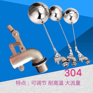 不锈钢304化力型双杠杆耐高温大流量水位自动控制浮球阀水位可调