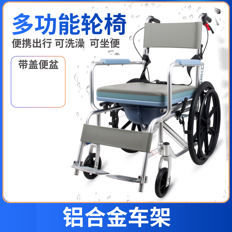 轮椅车折叠轻便老人洗澡带轮坐便椅超轻铝合金便携式手推车代步车