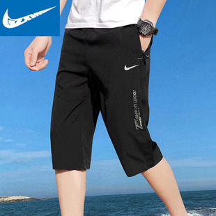 男夏季 短裤 速干宽松大码 耐克顿冰丝休闲七分裤 男士 跑步健身运动
