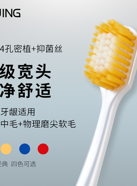 三笑 可净C1606软毛宽幅大头网红 牙刷 加宽双重高密植毛成人情侣