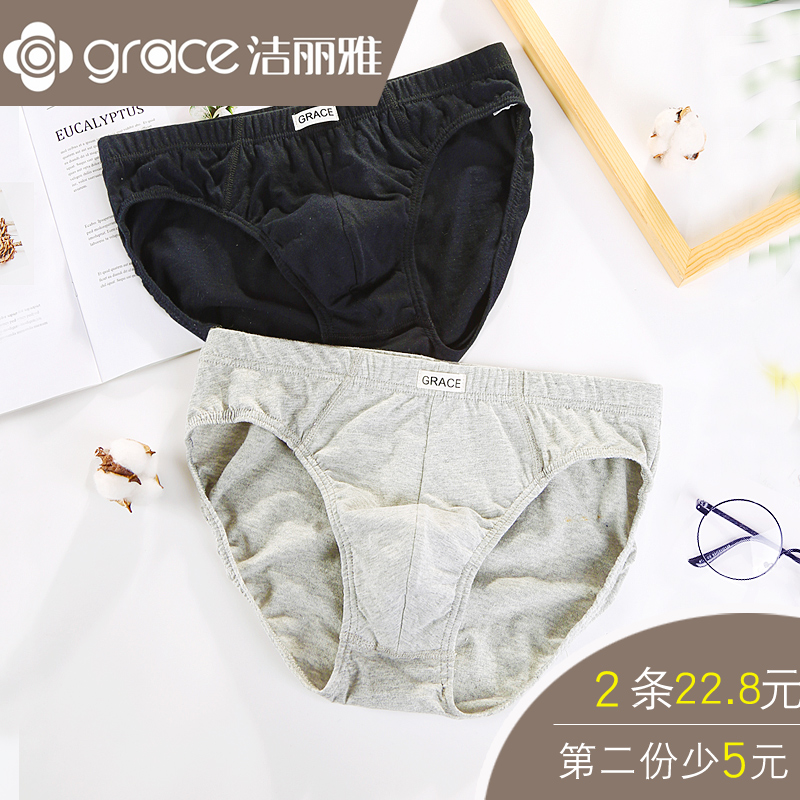 洁丽雅内裤男三角夏季学生高中生