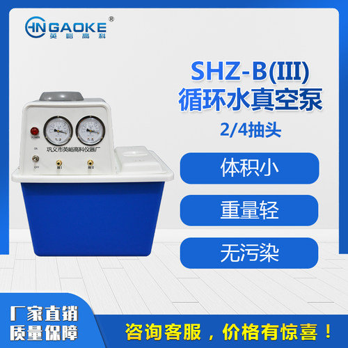 循环水真空泵体积小重量轻易操作