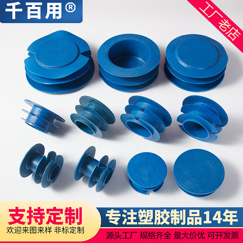 不锈钢管蓝色塑料堵头圆管橡胶内塞三层管塞PE塑料密封防尘保护盖