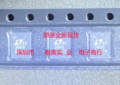 进口原装  LTC3869EUFD LTC3869IUFD LTC3869 QFN 现货可直拍