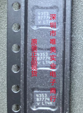 进口原装  LTC4353CDE LTC4353IDE LTC4353 DFN-16 现货