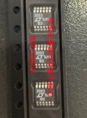 原装正品 LT3093EMSE LT3093IMSE LT3093HMSE LT3093 MSOP 现货