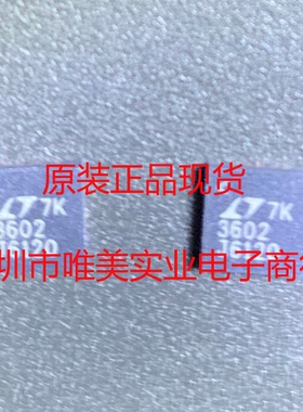 进口原装   LTC3602EUF LTC3602IUF LTC3602 QFN20 现货可直拍