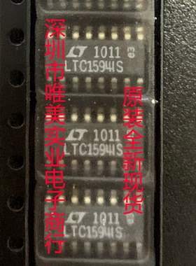 进口原装 LTC1594CS LTC1594IS LTC1594 SOP  现货可直拍