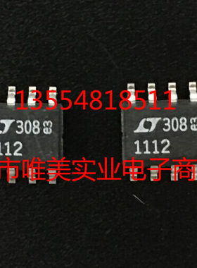 进口原装 LT1112S8 LT1112S8 LT1112MPS8 LT1112 SOP8 现货可直拍