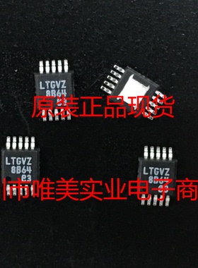 进口原装 LT8608EMSE LT8608IMSE LT8608HMSE LT8608 MSOP 现货