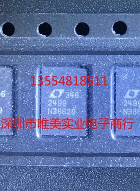 进口原装  LTC2499CUHF LTC2499IUHF LTC2499 QFN 现货可直拍