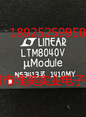 进口原装假一赔十 LTM8040EV LTM8040IV LTM8040 LGA 现货可直拍