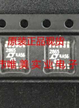 进口原装 LTC2865CMSE LTC2865IMSE LTC2865HMSE LTC2865 现货