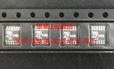 进口原装 LTC2865CMSE LTC2865IMSE LTC2865HMSE LTC2865 现货