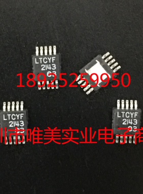 进口原装 LT3685EMSE LT3685IMSE LT3685 LTCYF MSOP现货可直拍