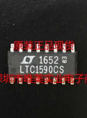 进口原装   LTC1590CS LTC1590IS LTC1590 SOP 现货可直拍
