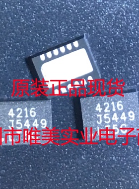 进口原装  LTC4216CDE LTC4216IDE LTC4216 DFN 现货可直拍