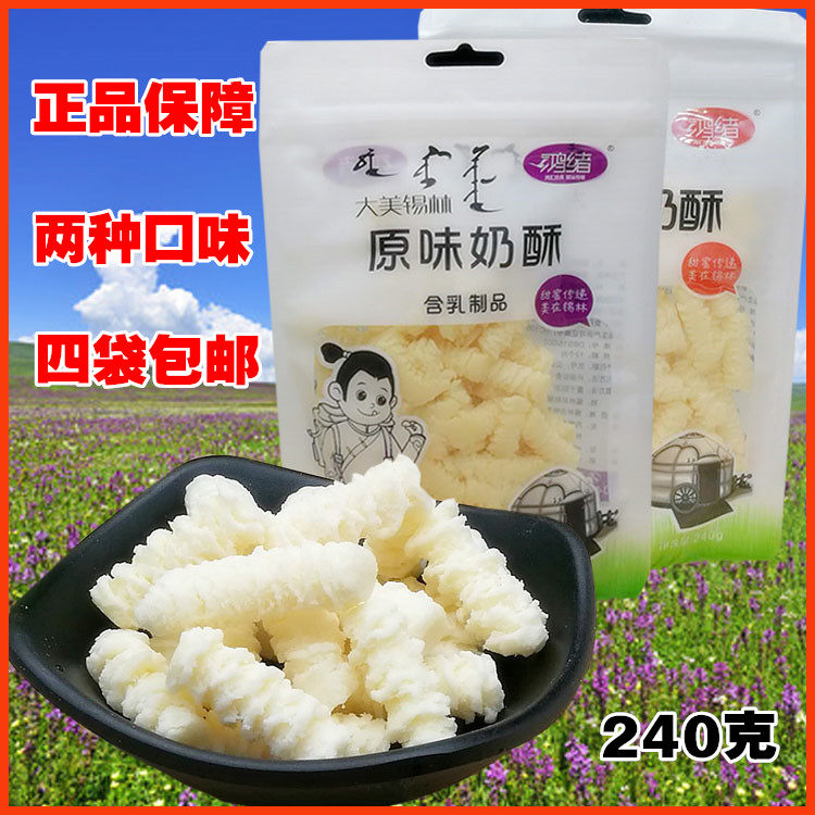 undefined4 David Xu Inner Mongolia Souffle Milk bar Dry milk cheese Cheese Dairy children snacks specialty 240 gramundefinedin the Snacks/Nuts/Specialty , Cheese/Dairy/, Inner Mongolia cheese  category - from Buy2taobao.com to provide professional Taobao agent buy service
