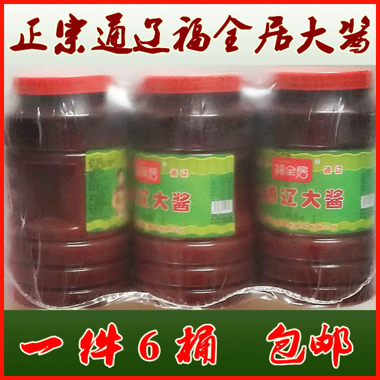 包邮 福全居大酱 通辽大酱 东北大酱农家大酱 黄豆酱 1件6桶