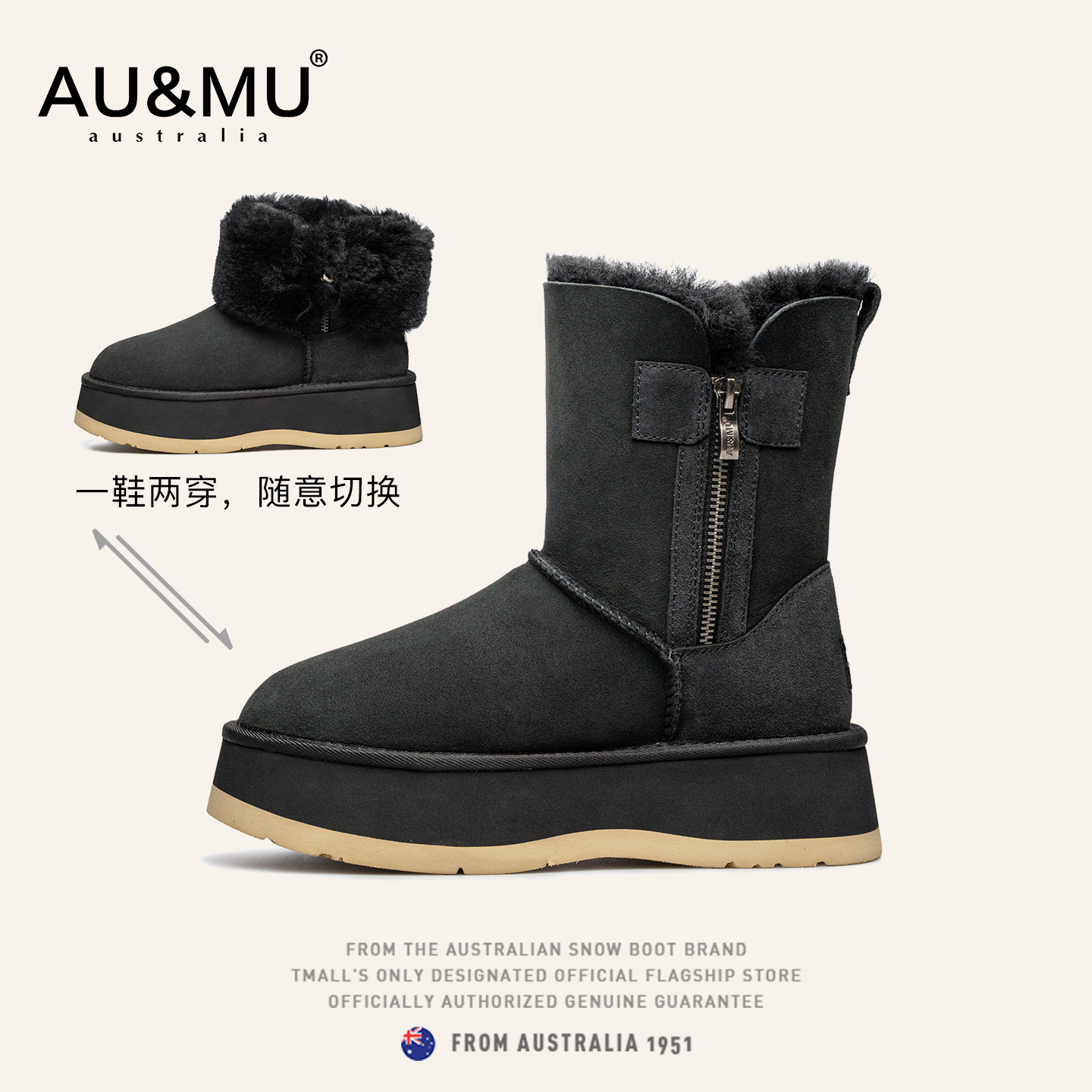 AUMU厚底侧拉链中筒靴翻毛两穿