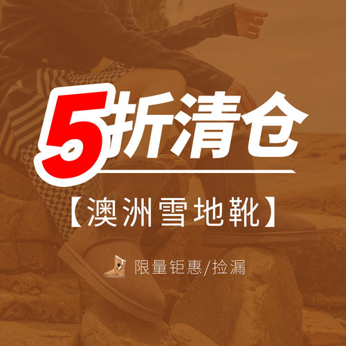 保暖户外5折清仓性价比雪地靴