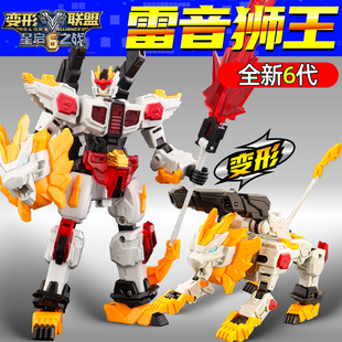 变形联盟6星启之战超星兽雷音狮王双形态变形机器人儿童玩具金刚