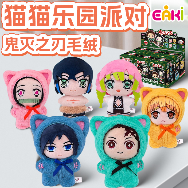 鬼灭之刃鬼杀队毛绒玩偶挂件玩具