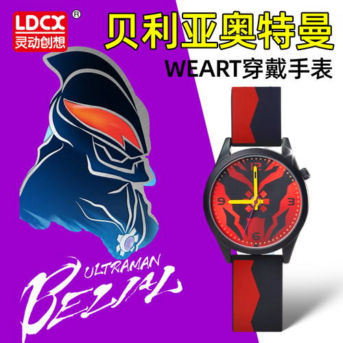 奥特曼weart联名手表穿戴饰品