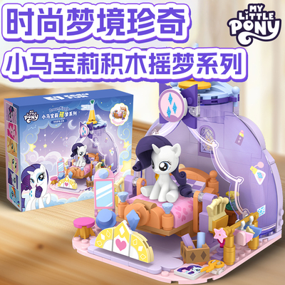 星河摇篮紫悦碧琪积木场景搭建