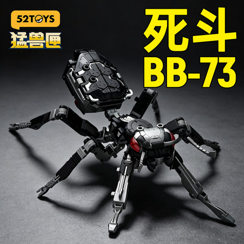 猛兽匣死斗变形机器人模型玩具
