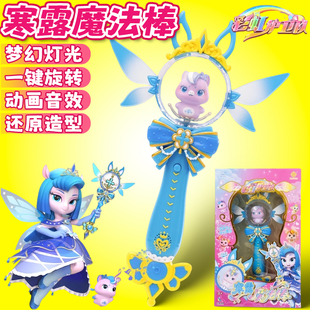 彩虹护卫队寒露魔法棒小马星宝公主旋转发光音乐手杖儿童女孩玩具