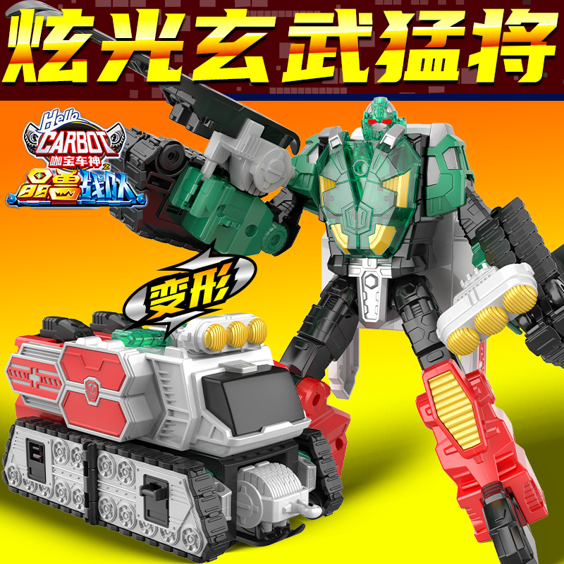 晶兽战队玄武猛将变形汽车玩具咖