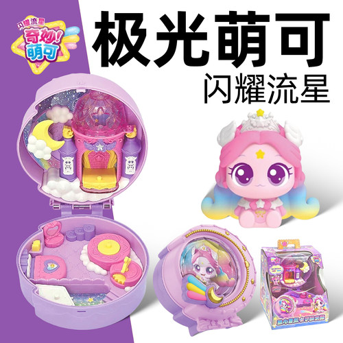 爱心萌可流星小屋过家家公仔玩具