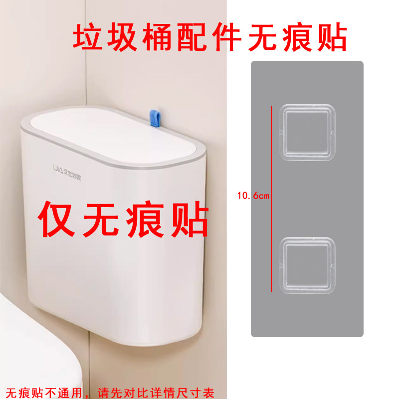 汉世刘家垃圾桶配件壁挂粘钩上墙挂钩无痕粘贴片挂扣厨房挂式固定图片