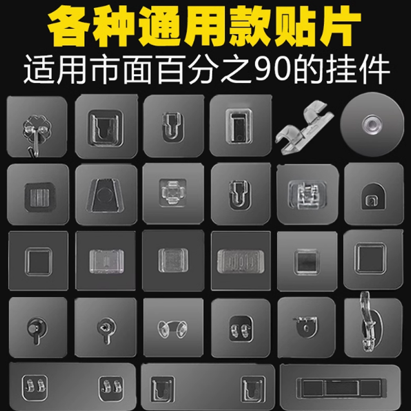 2片无痕贴片免打孔粘钩免钉置物架墙壁挂粘贴浴室挂钩强力粘胶片