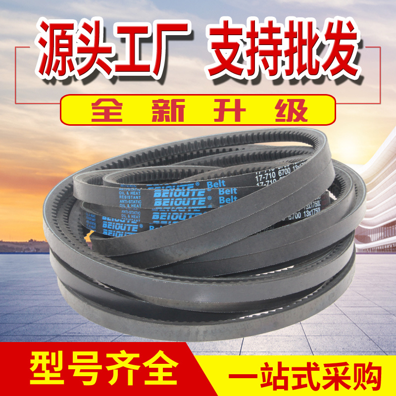 A型齿形三角带AV13X1650 1676 1700 1727 1750 1778 1800带齿皮带 五金/工具 传动带 原图主图