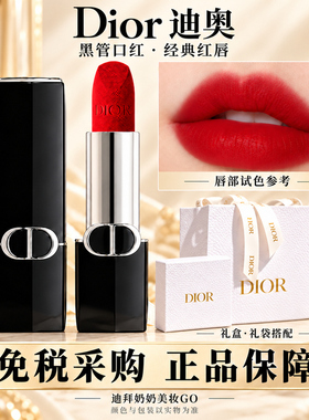 Dior迪奥口红999新款蓝金丝绒