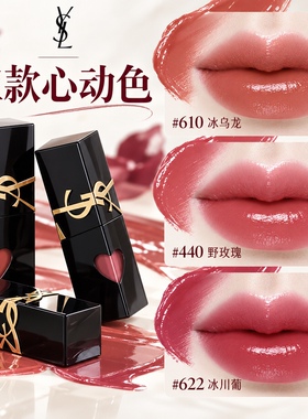 YSL圣罗兰黑管唇釉440610镜面